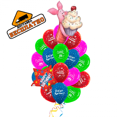 «Поздравление от Пятачка» воздушные шарики  с Днем Рождения 27 шт.