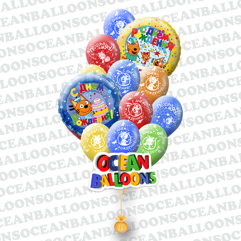 Композиция в гостях у Трех Котов