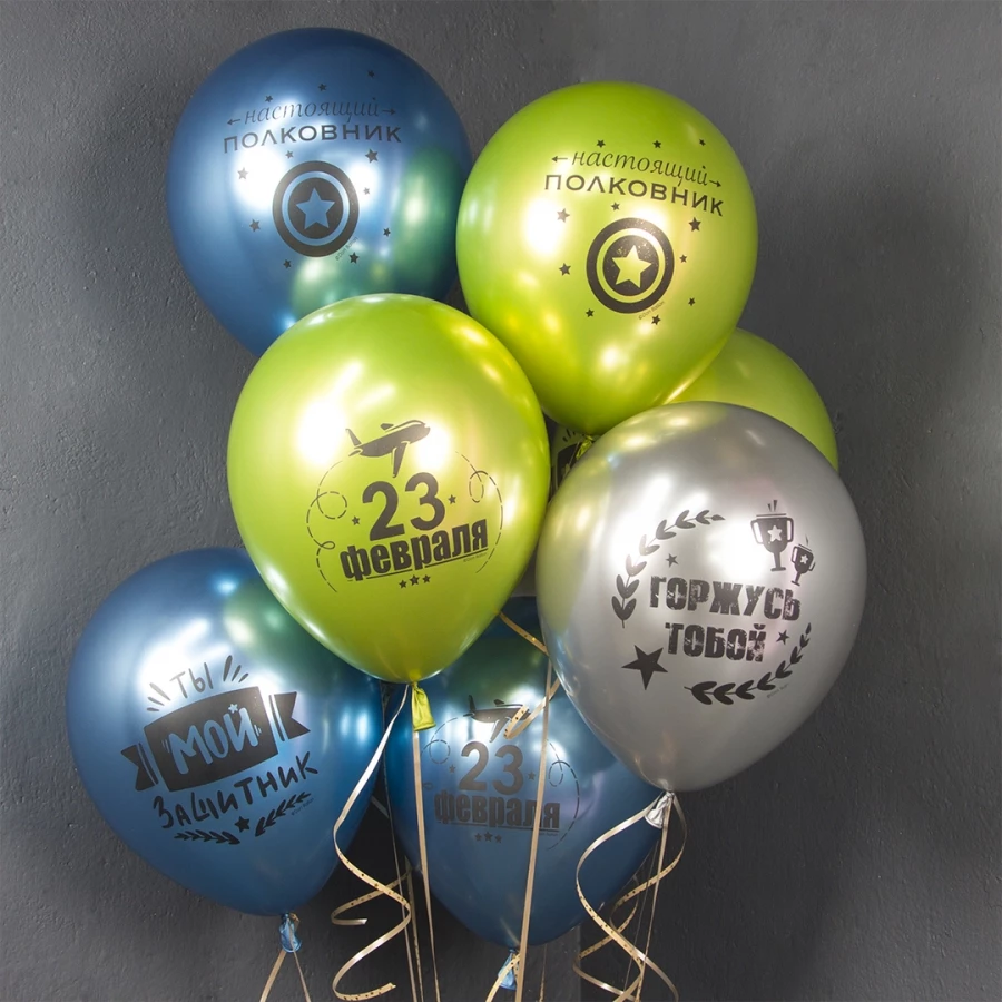 Шарики с надписями на 23 февраля